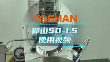 Load and play video in Gallery viewer, NEW SD-1.5kg Cast Iron Drum Coffee Roaster Yoshan