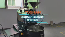 Load and play video in Gallery viewer, NEW SD-3kg Cast Iron Drum Commercial Coffee Roaster Shangdou
